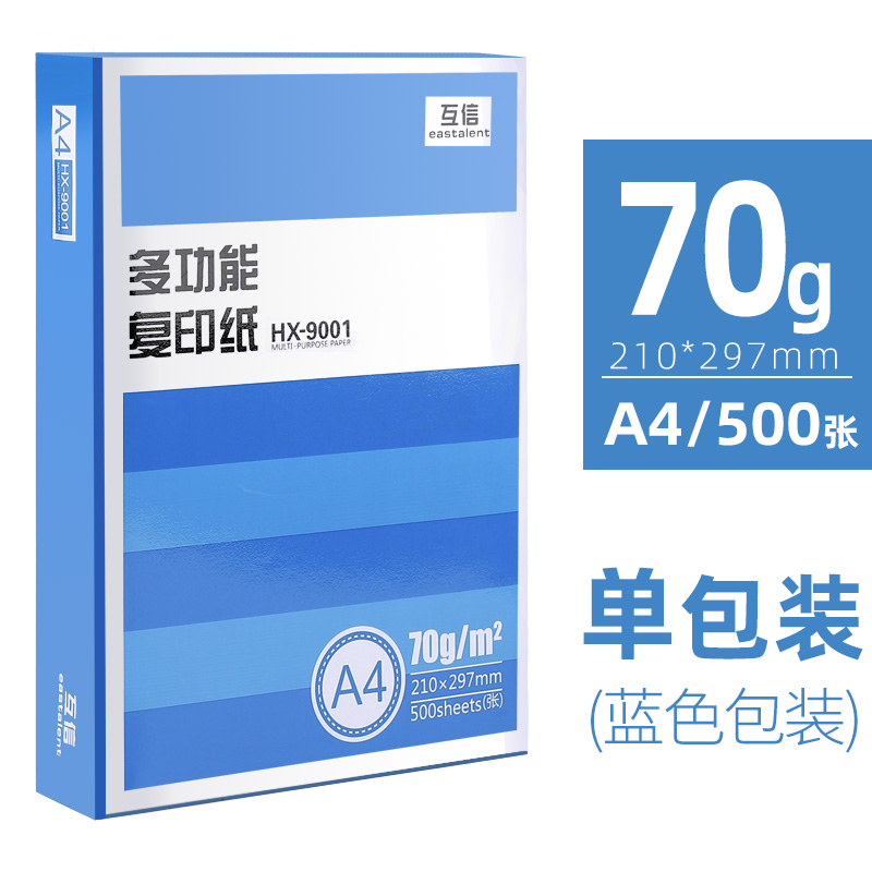 [품질/단일 팩] 70g/A4/500 시트