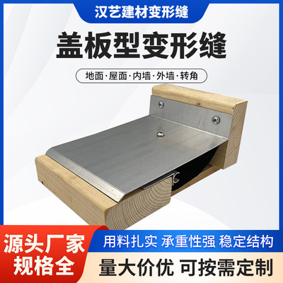 金属变形缝定制墙面伸缩缝沉降缝建筑铝合金盖板伸缩缝盖板制造|ms