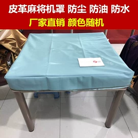 麻将;餐桌布艺;象棋、围棋