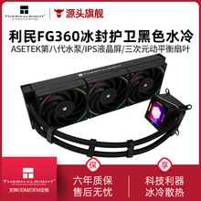 ����FROZEN GUARDIAN 360 BLACK���⻤��1851ˮ��IPSҺ����ɢ����