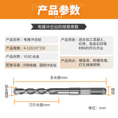 Square shank four-socket non-standard electric hammer drill bit with extended round shank two-socket two-groove impact drill bit 12.5 12.7 impact drill