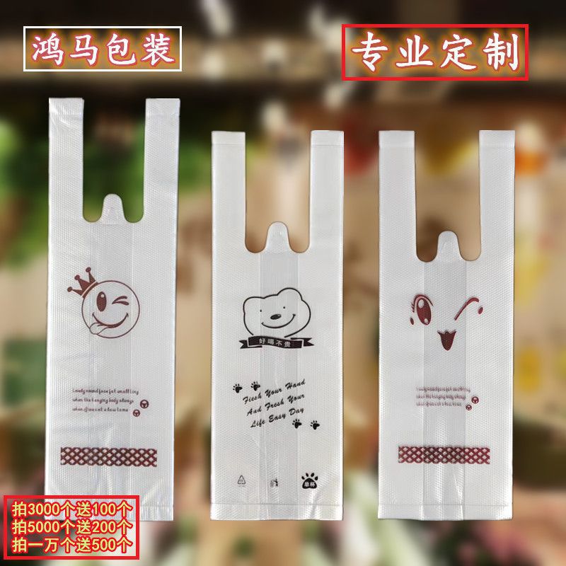 加厚奶茶打包袋柠檬茶袋子豆浆杯粥咖啡单杯袋串串桶