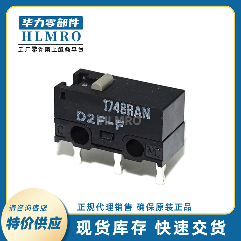 欧姆龙D2F-F小型微动开关0.74N动作力针状按钮