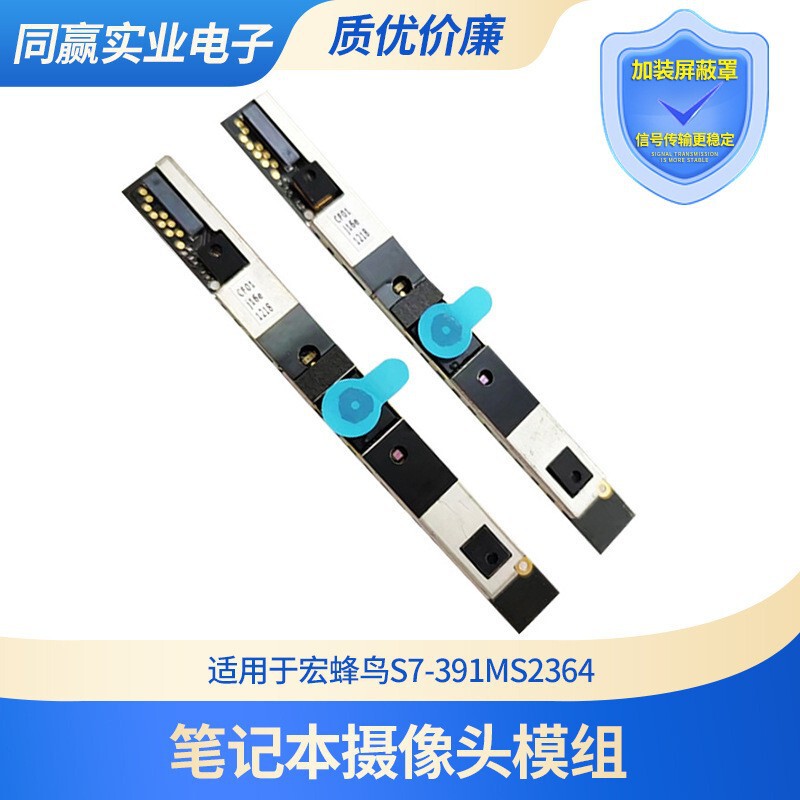Applicable to Lenovo ThinkPad T440S T431S W540 T540P notebook built-in camera