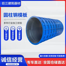 钢模板;脚手架;金属板网