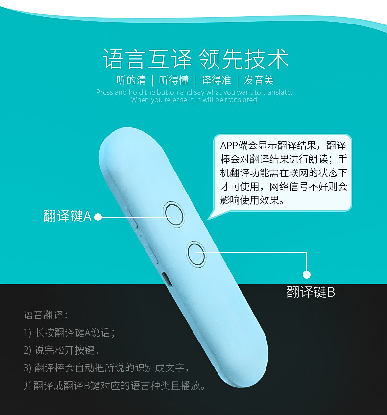 4翻译棒会自动把所说的识别成文字并翻译成翻译B键对应的语言种