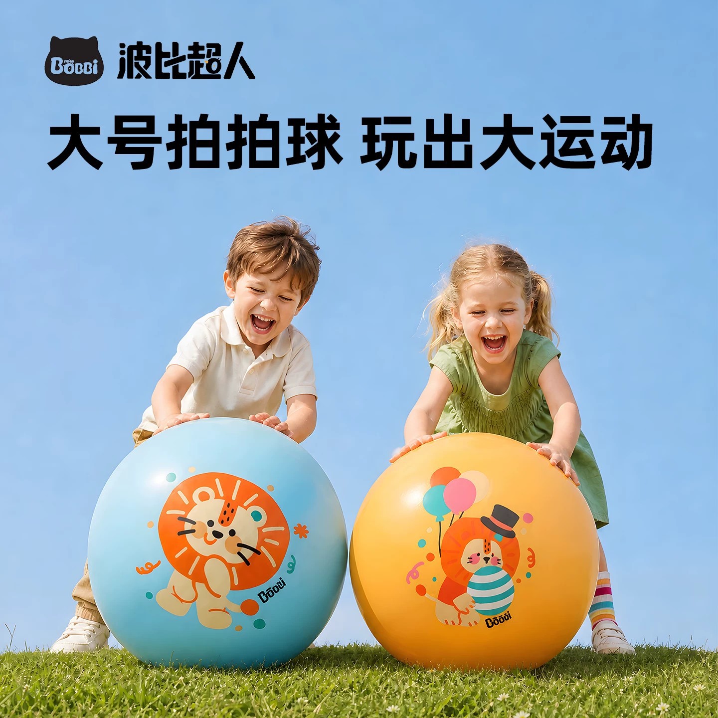 Bobbi Man Kids Bouncy Ball, Large Size, Inflatable Ball, Baby Sensory Integration Training Ball