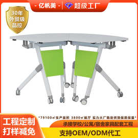 定制教室会议室桌子会议桌折叠培训桌带轮多功能教室异形桌组合