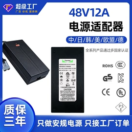 电池充电器;开关电源;电动车充电器