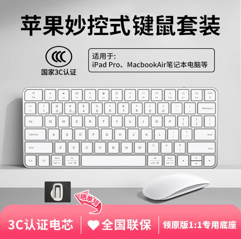 Apple Mouse Keyboard Set Wireless Bluetooth Charging Magic Control Third Generation MacBook Laptop Touch Control Apple Mouse Keyboard Set Wireless Bluetooth Charging Magic Control Third Generation MacBook Laptop Touch Control