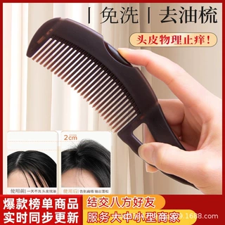 去油头梳子能量梳第三代免洗头空心去油脂粒清洁梳