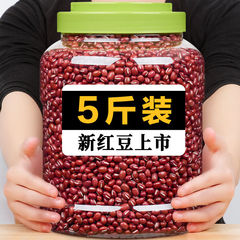 乾燥剤なしのあずきは5斤の新商品を卸売りします。