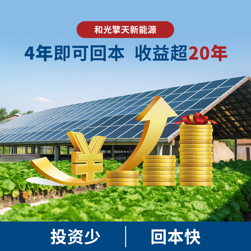 工商业光伏EPC  EMC 模式 工厂 产业园 物流园 汽车园 屋顶装光伏