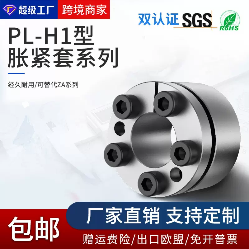 Z3胀紧套KTR203轴衬大扭矩涨紧套 免键轴PL-H1系列张紧锁紧套