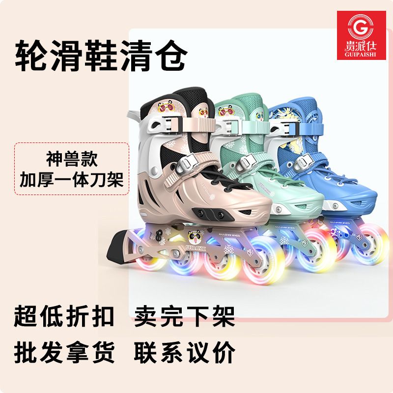 Beginner's Full Set of Roller Skates, Professional Class, Thickened Knife Holder, Integrated Children's Skates, Adjustable Size, Flash Wheels
