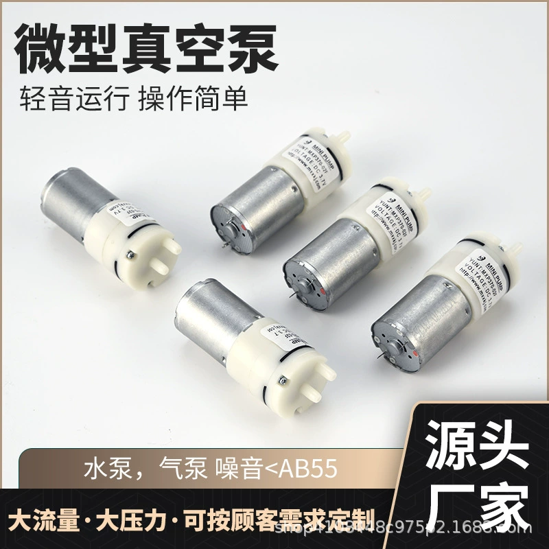 Оптовый вакуумный насос, лабораторный вакуумный насос, компактный автоматический компрессор для туманообразования, тихий малогабаритный микронасос