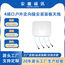 �� PIM 698-2700MHz 5.5/8.5dBi 4�˿ڑ��ⶨ��O���b����쾀