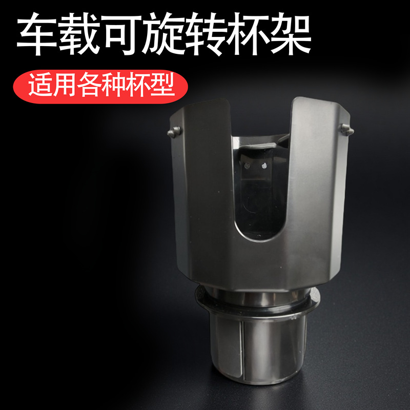 Cross-Border New Car Water Cup Holder Multi-Functional Car Center Console Beverage Holder Water Cup Holder Extra Large Beverage Cup Holder
