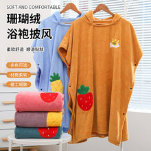 批发可穿珊瑚绒柔软吸水连帽浴巾 80*160cm斗篷浴巾成人浴袍披风