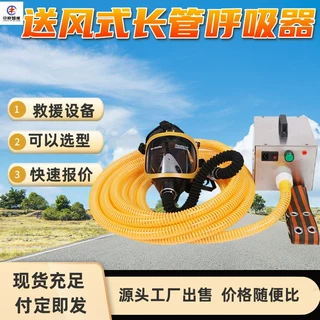 长管送风式呼吸器 过滤式呼吸防护 双人型送风式长管呼吸器