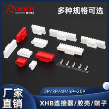 XHB������2p 3 4 5 6 8 10-14p��ͷ���ǲ�ͷ���߶���XH2.54mm����