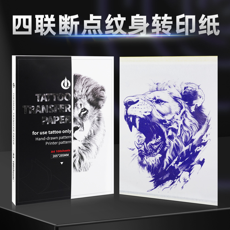 纹身转印纸手描机打纹身转印耗材a4四联复印纸纹身转印机跨境厂家|undefined