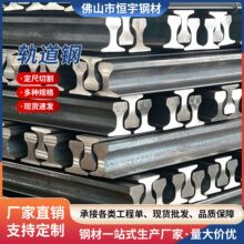 热轧钢轨 Q235B轨道钢 工矿行车起重机钢轨 铁轨配件齐全可加工