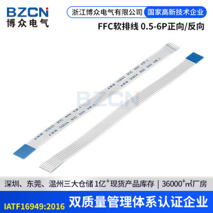 ����FFC/FPC0.5-6Pܛ�ž�������|��ƽ��AWM20624 80C 60V������