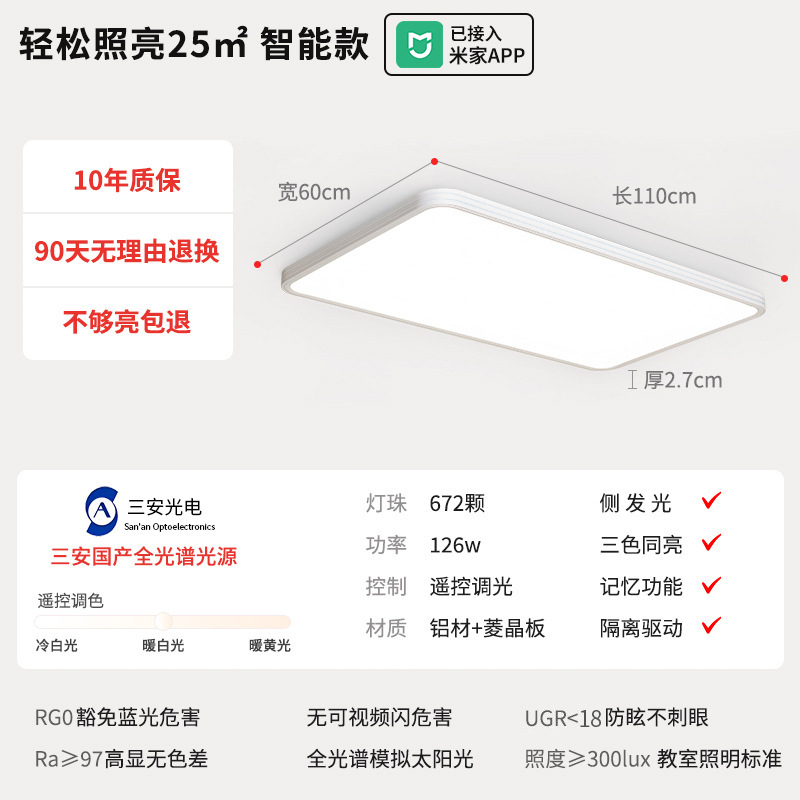 Aislamiento conductor sala de estar lámpara principal moderna led ojo protector Puri lámpara de lámpara de dormitorio lámpara Zhongshan lámpara de techo