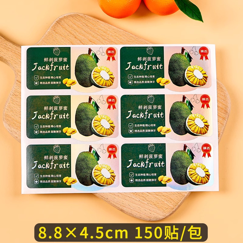 딥 스페이스 그레이 생껍질 잭푸르트 [스티커 150개]