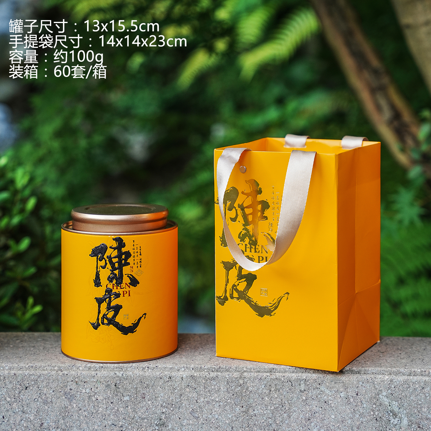 Embalaje de té de cáscara de naranja de Xinhui, almacenamiento de estaño sellado, lata de hierro circular, lata vacía