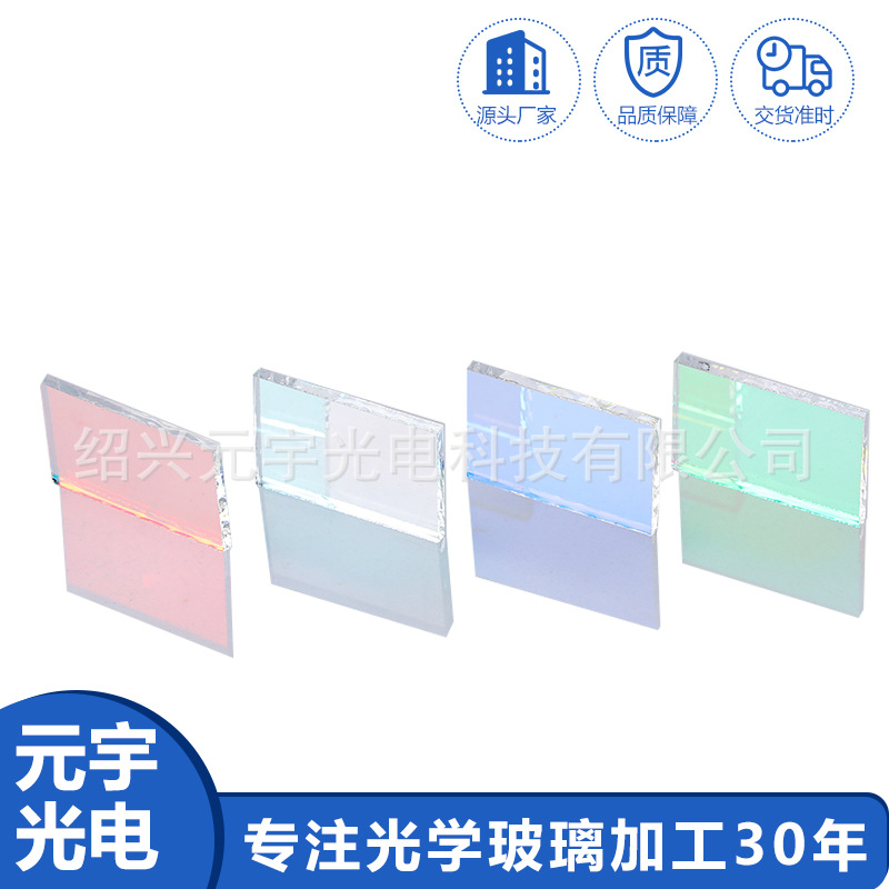filtro dichróico de cristal de cristal con lente láser RGB personalizada lámpara láser de color completo