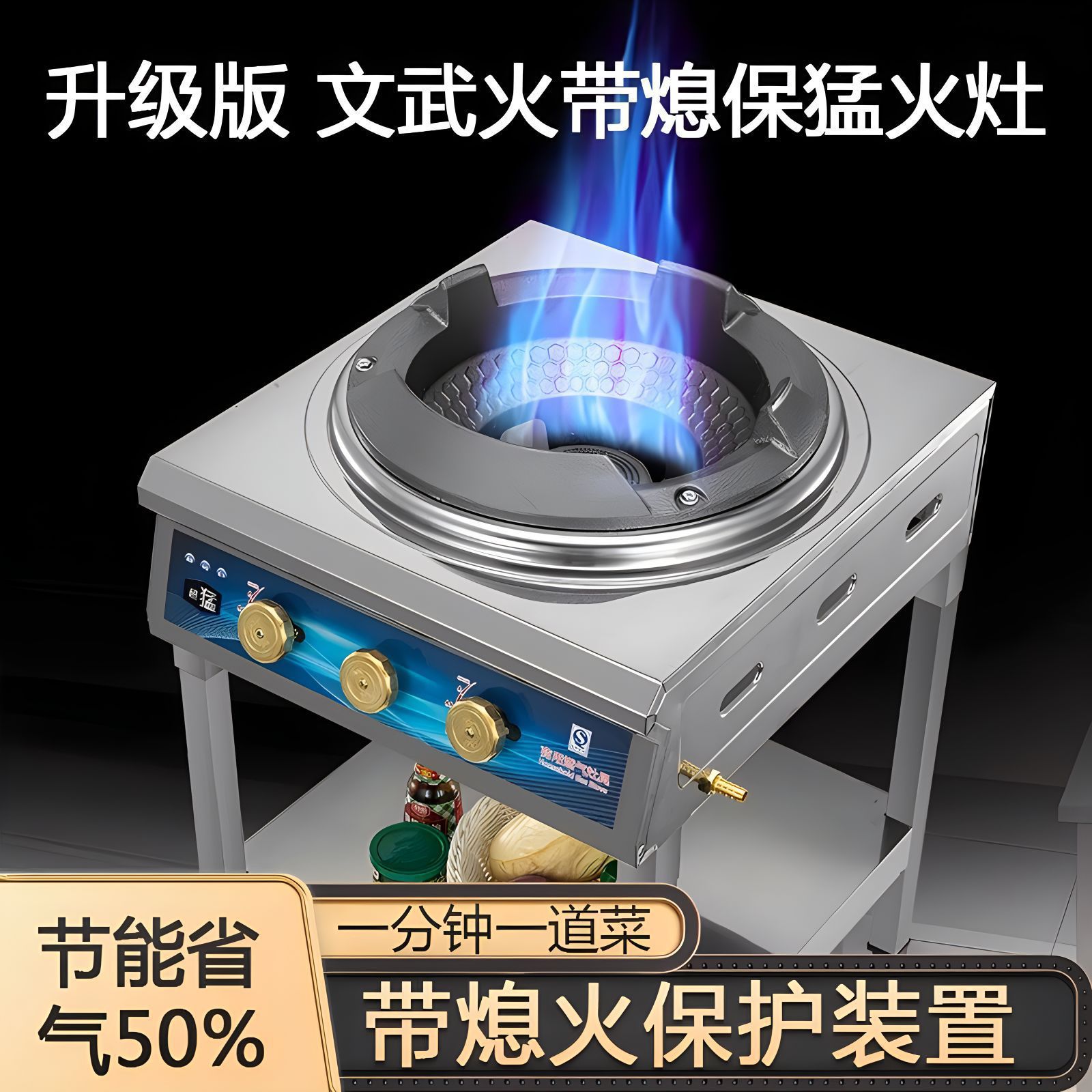 商用自动熄火保护装置猛火灶单灶防漏气饭店液化气猛火煤气灶