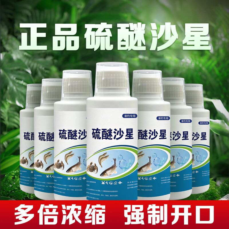 Sulfuric Acid-Based Fishing Attractant for Wild Carp, Crucian Carp, and Grass Carp, Bait Additive for Black Pond Fishing Sulfuric Acid-Based Fishing Attractant for Wild Carp, Crucian Carp, and Grass Carp, Bait Additive for Black Pond Fishing