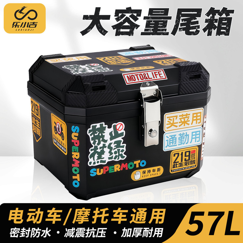 Universal Large-Capacity Electric Vehicle Trunk for Yadea, Aima, and Tailing, Thickened Waterproof Motorcycle Tail Box Delivery Box