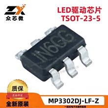 ȫ��ԭװ MP3302DJ-LF-Z TSOT-23-5 2.5V~6V 180mA LED����������