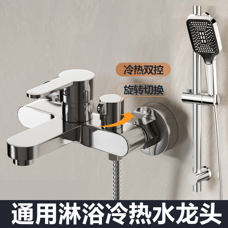 淋浴混水阀花洒洗澡套装卫浴室浴缸热水器三联合一冷热喷头水龙头