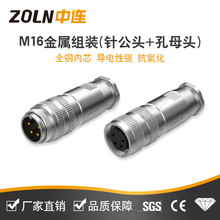 ���ղ��^M16���ٽM�bֱ�^�B�Ӿ� IP67��ˮ���I���^�B�����Ӿ�����