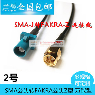 Fakra Z�͹��^�DSMA�����^�D�Ӿ�GPS�쾀���L�� �B�Ӿ�