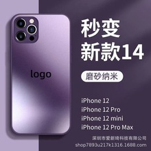 适用苹果15promax手机壳14新款防刮AG磨砂玻璃iPhone11全包防摔13