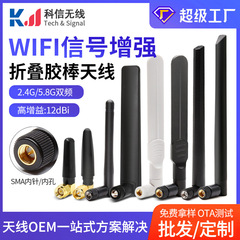 デュアルバンド2.4G/5.8Gパドルアンテナ黒色型WIFIルーターアンテナ折り畳み可能smaゴム棒アンテナ
