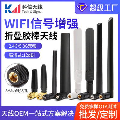 双频2.4G/5.8G船桨天线黑色款 WIFI路由器天线可折叠sma胶棒天线|ru