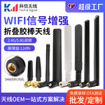 双频2.4G/5.8G船桨天线黑色款 WIFI路由器天线可折叠sma胶棒天线