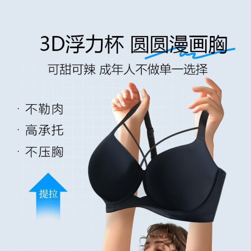 New Large Size Seamless Underwear for Women with Big Breasts, Push-Up Support, Secondary Breast Steel Ring Adjustment Underwear