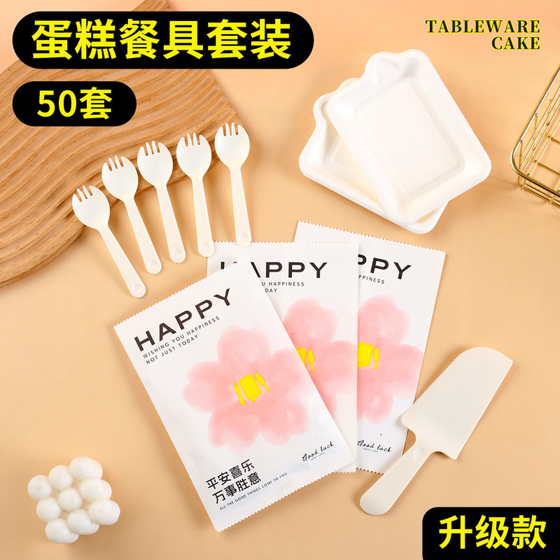 Birthday Cake Plate Disposable Paper Pulp Knife and Fork Plate Set High-End Drop-Shaped Plate Cloud Plate Boxed Tableware