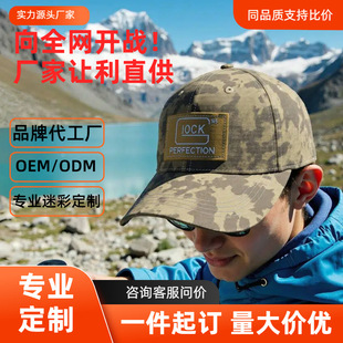 Cross-Border Supply Military Fan Tactical Hat Outdoor Sun Hat Camouflage Training Hat Embroidered Baseball Cap 2025 New Style