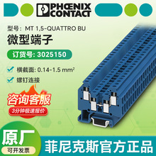 ?�����˹MT1.5-QUATTRO΢�Ͷ��� BU-3025150 1.5mm&sup2;���߶���