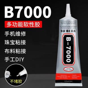 B7000�zˮdiy���錚�Ʒ���ϰ��֙C�N���ޏ�����Ƥ��Ь�¹���