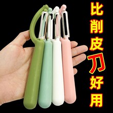 刮皮刀不锈钢削土豆家用锋利削皮刀去皮刀瓜刨削水果蔬菜削皮厨房
