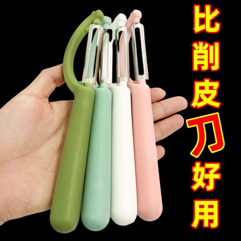 刮皮刀不锈钢削土豆家用锋利削皮刀去皮刀瓜刨削水果蔬菜削皮厨房